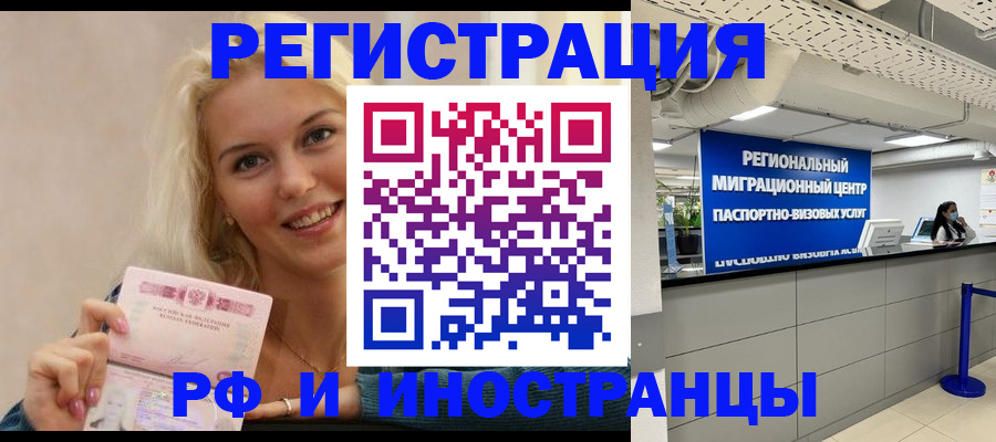 прописка ребенка в Шарье