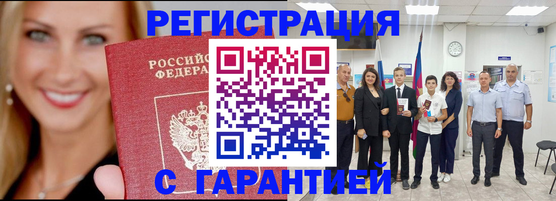 временная регистрация госуслуги в Шарье